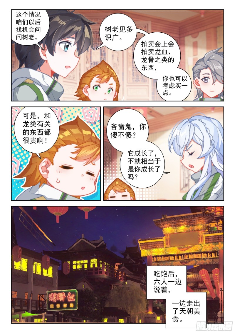 一战成名11