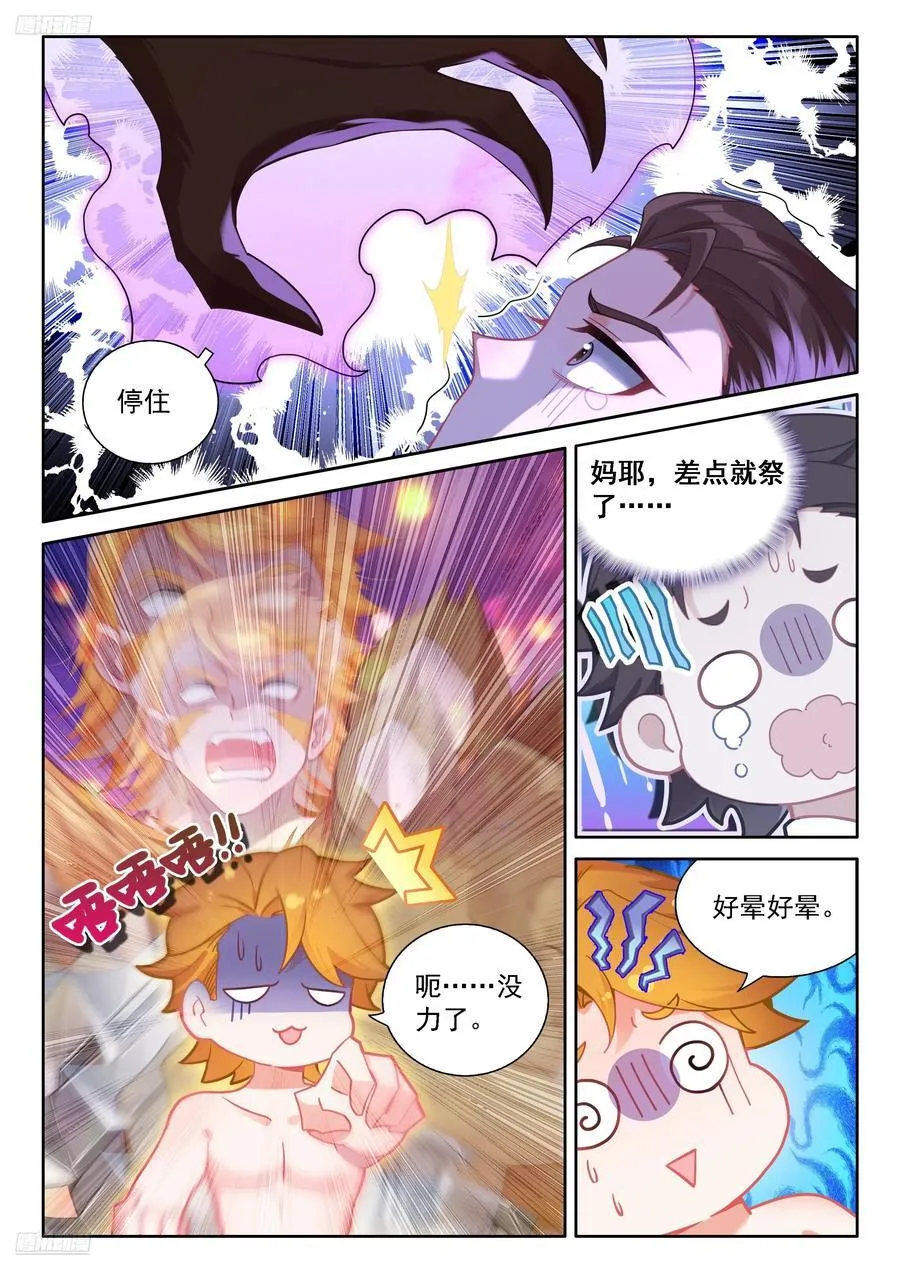 内院大师姐3