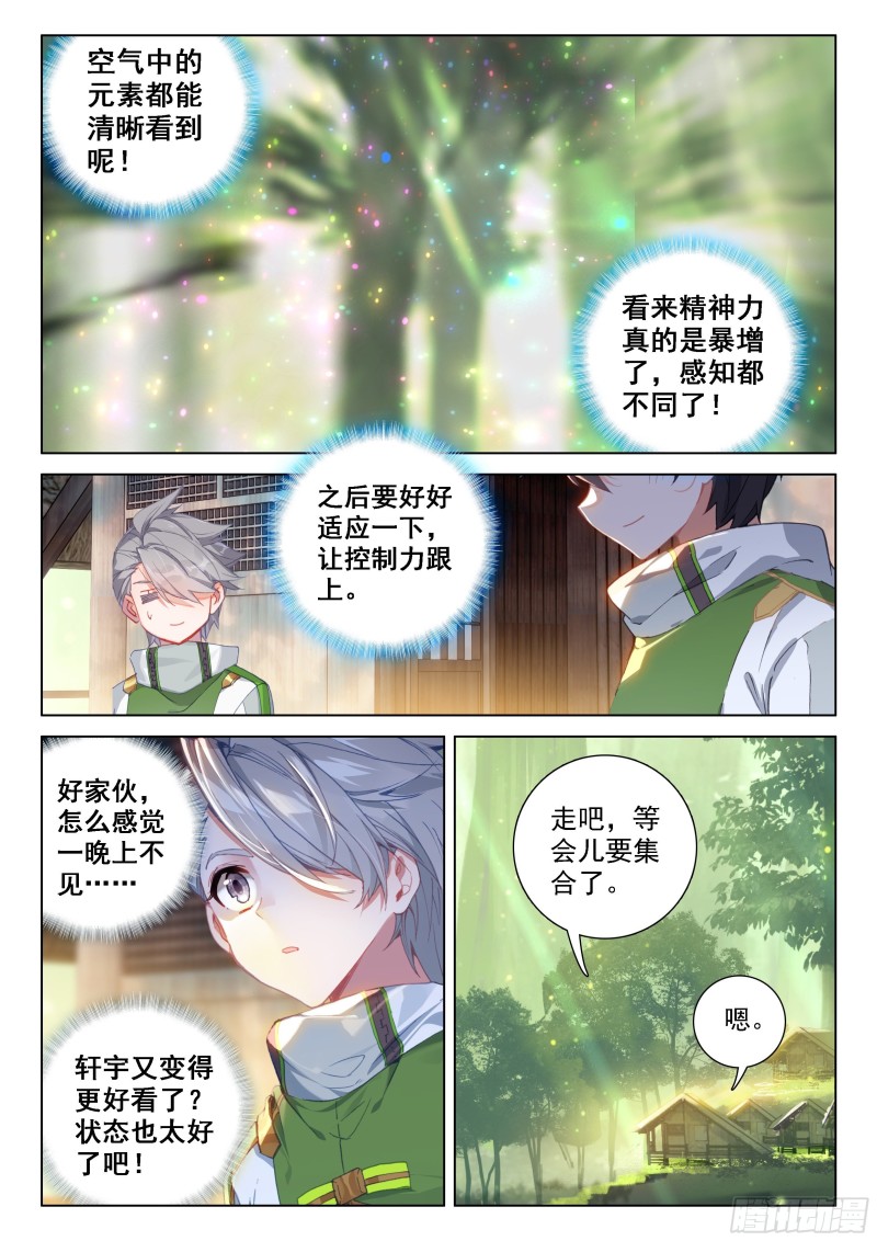 星战实验班2