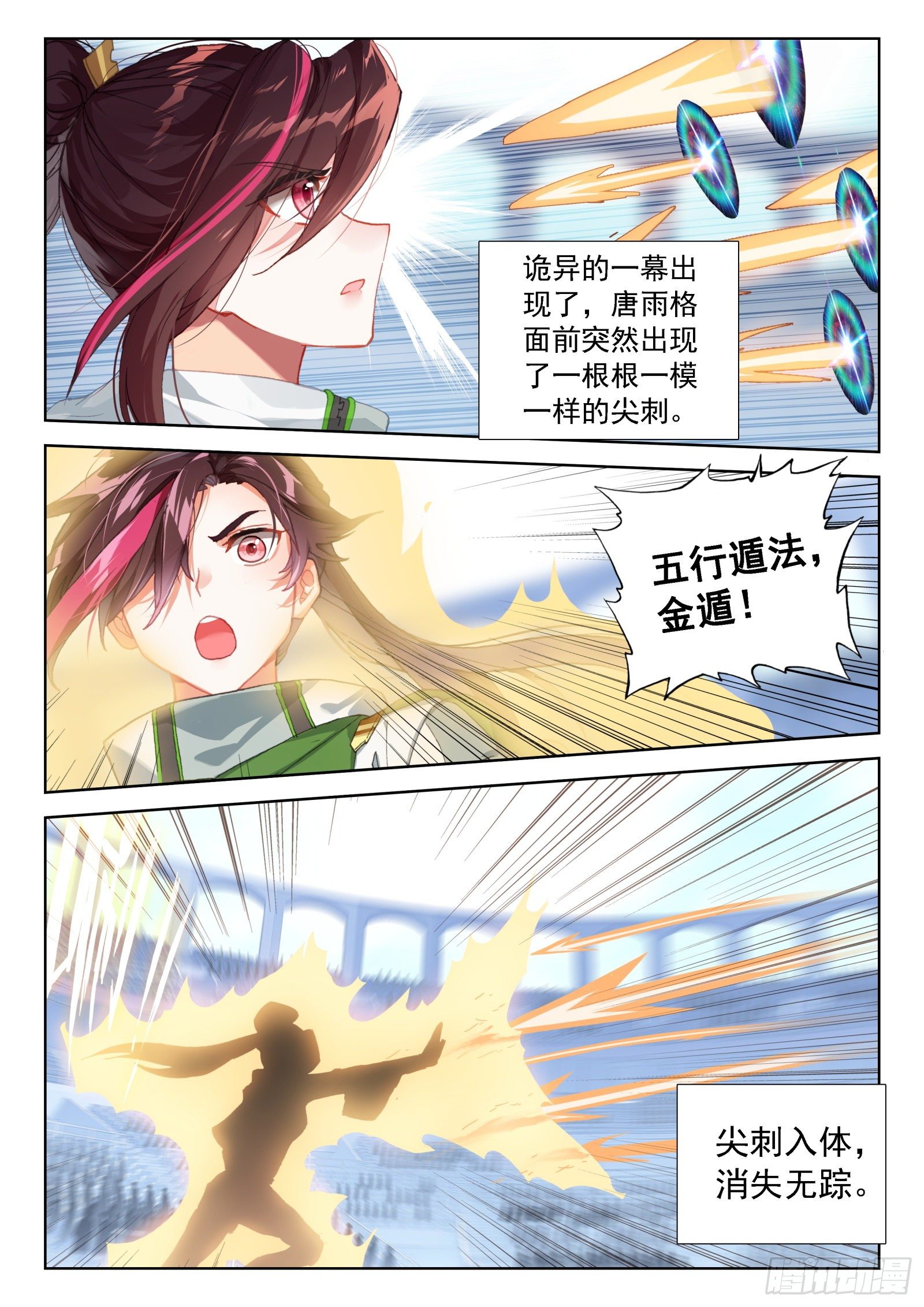 周鹏展12