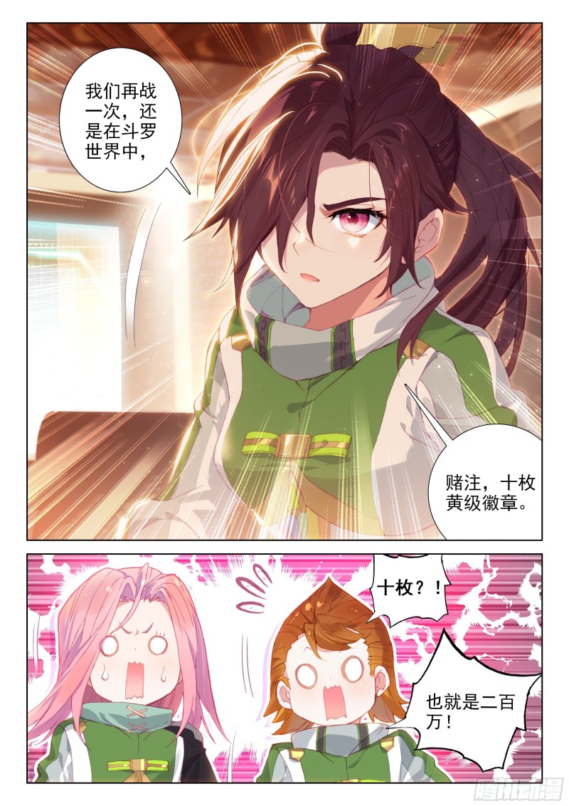 凡铁战神13
