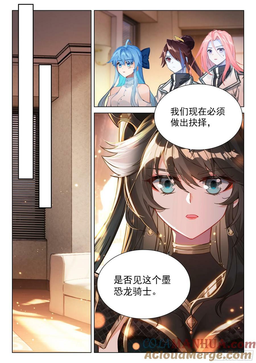 墨恐骑士的判断10