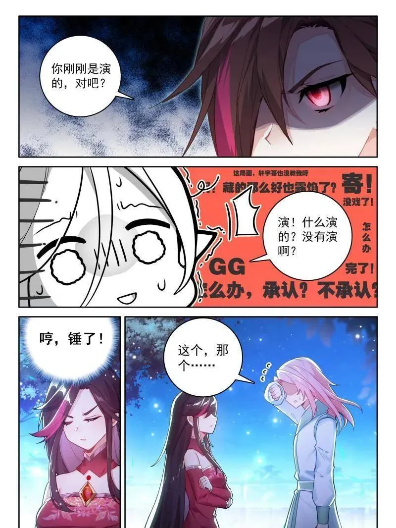 第557话 紧张的辉辉23