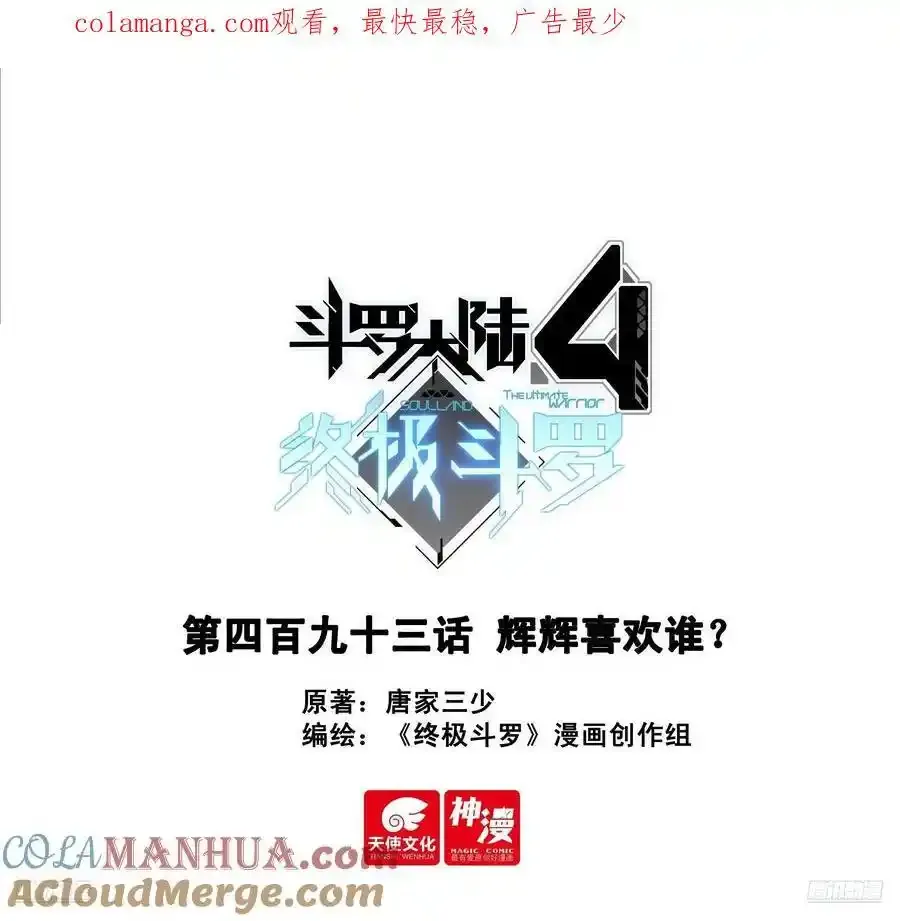 辉辉喜欢谁？0