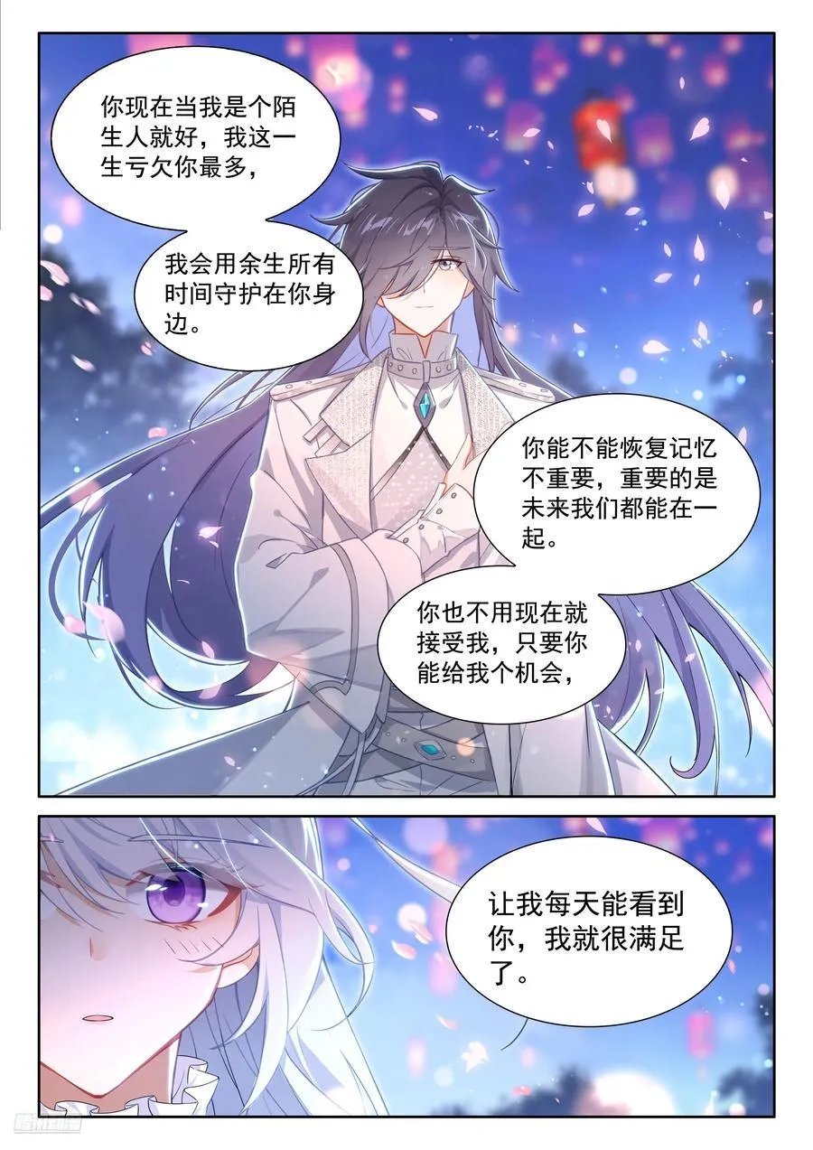 无法碰触的记忆11