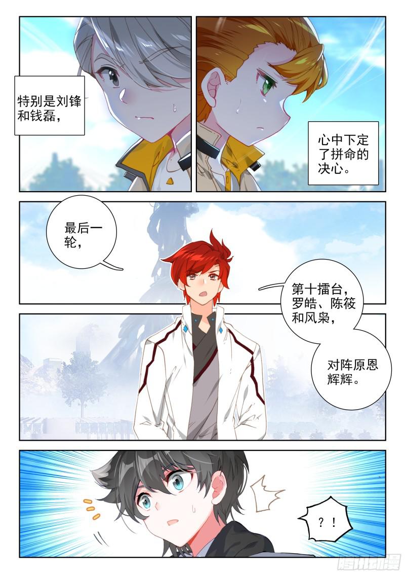 强大的蓝梦琴14