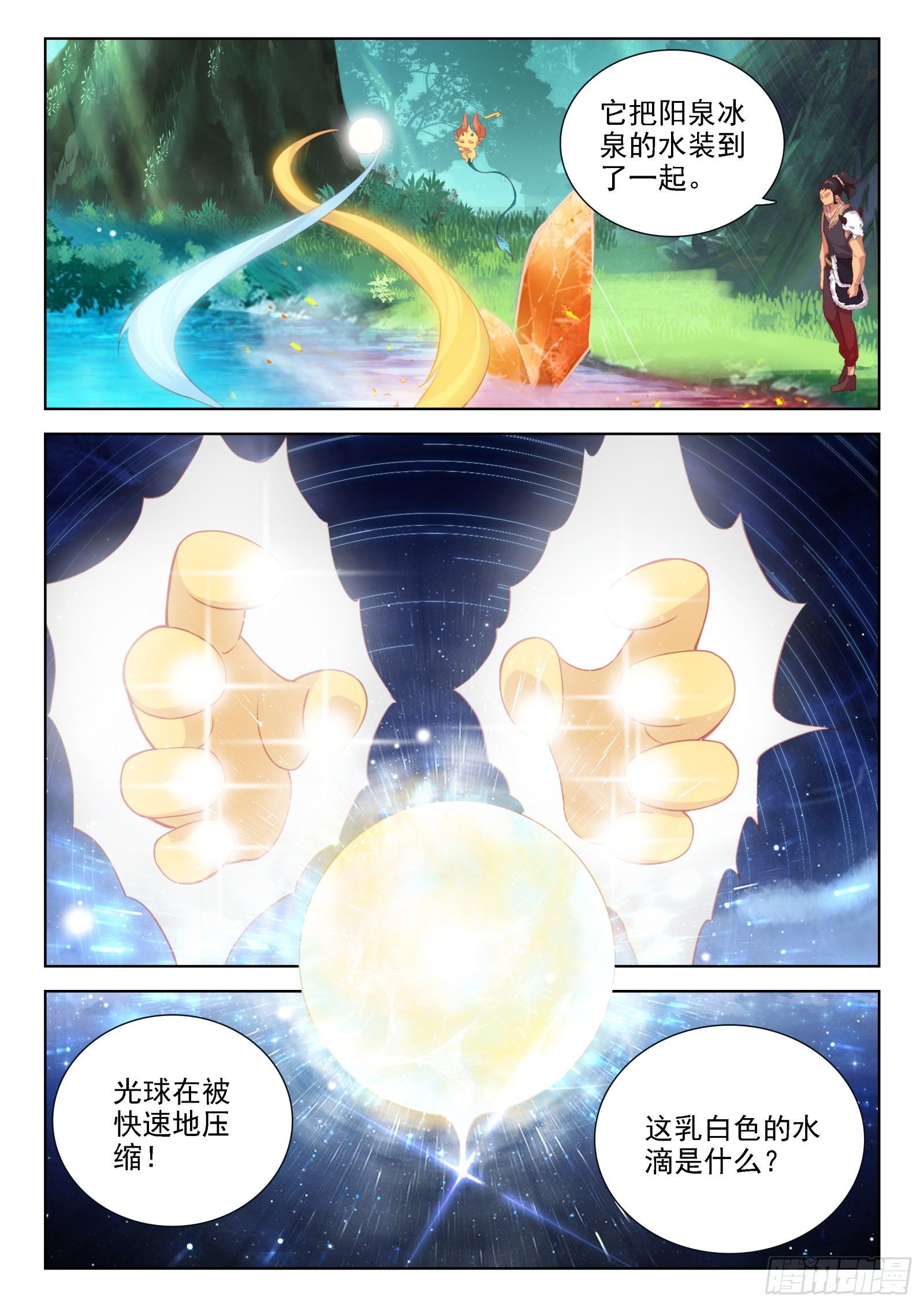 种出果实9