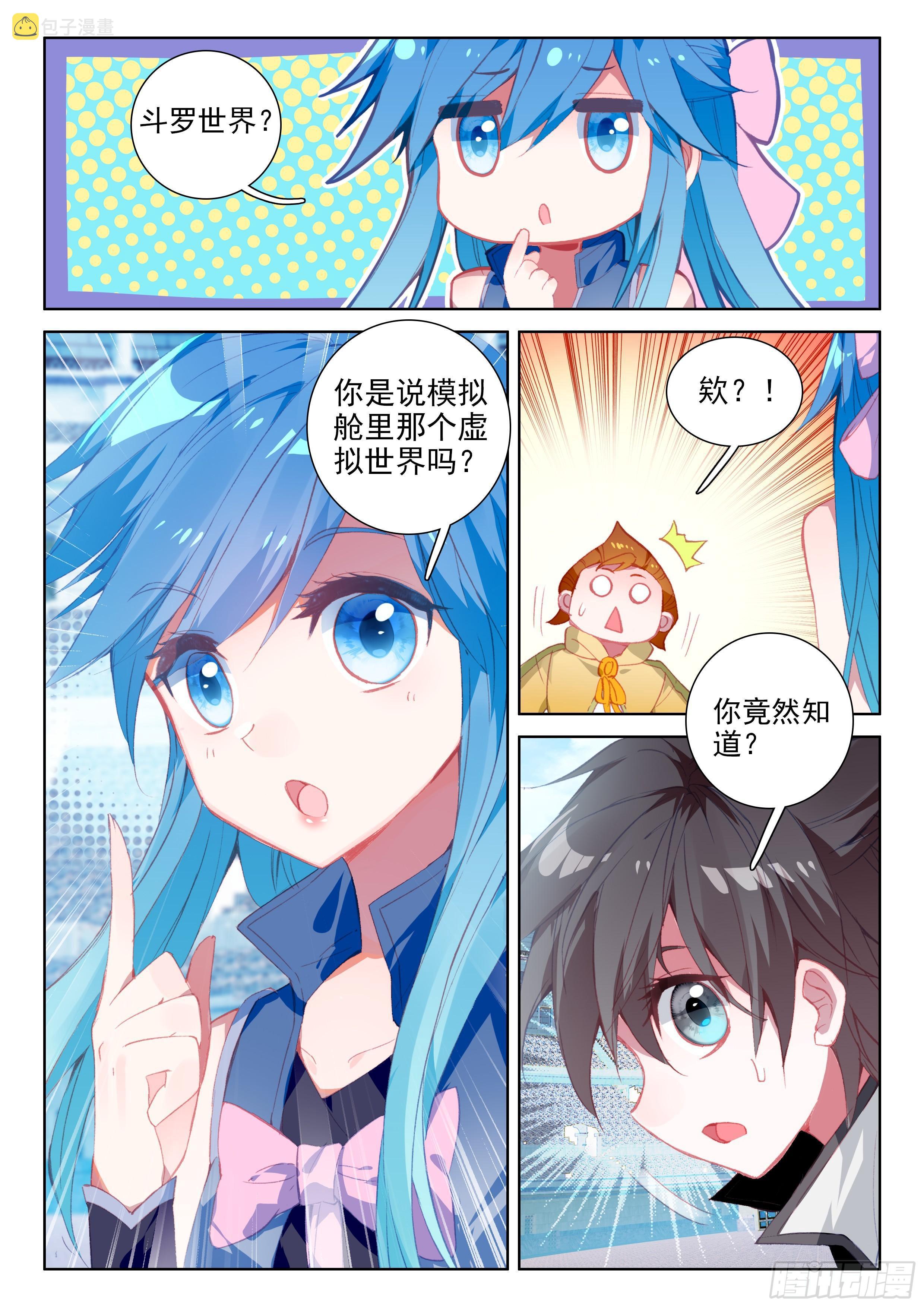 召唤绝色美少女16