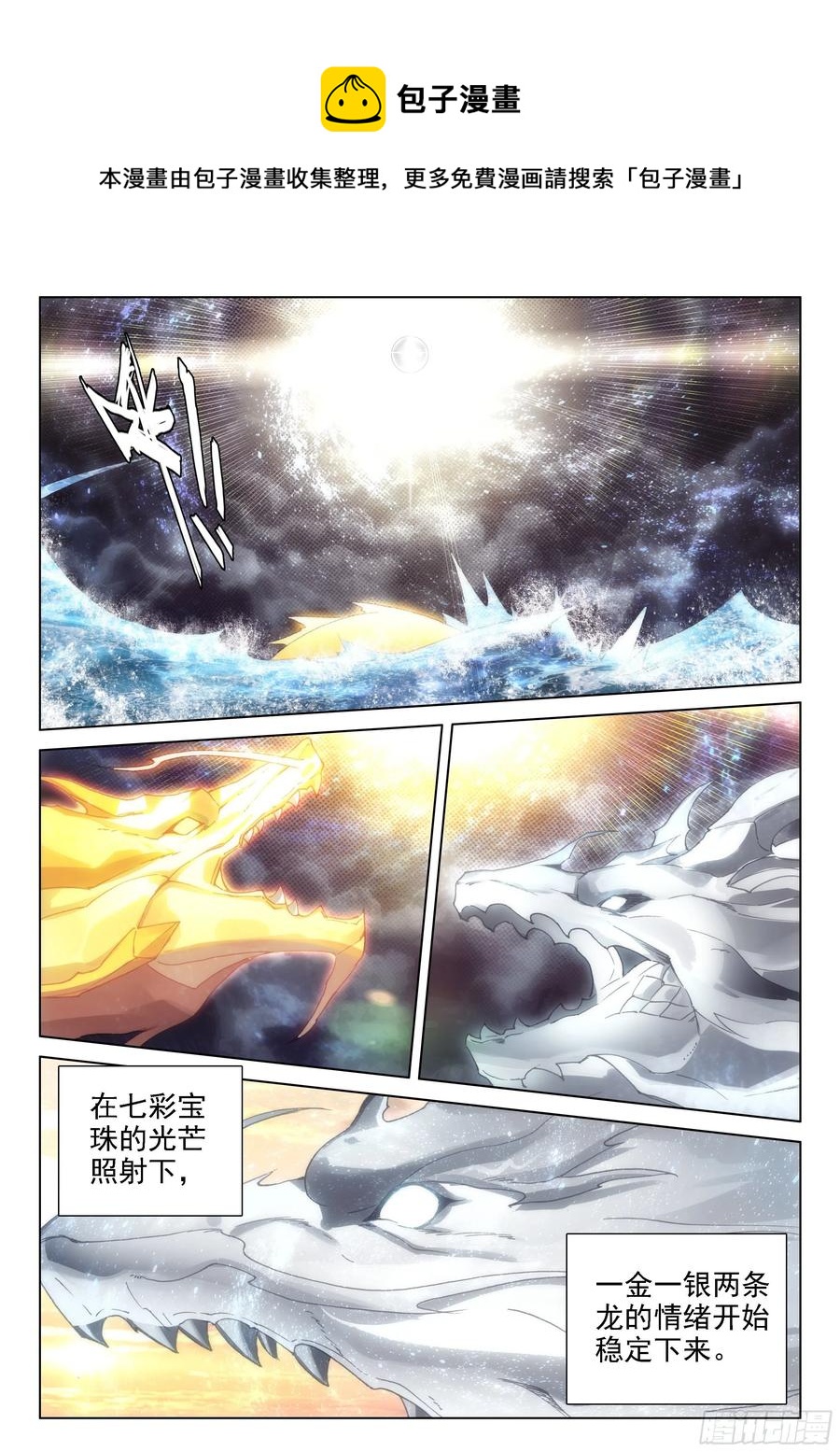 突破灵渊境13