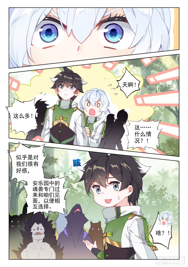 全班选魂灵4