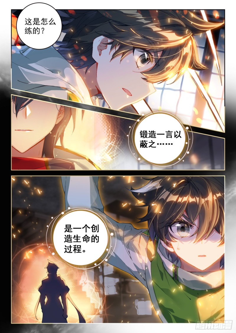 三级锻造师7
