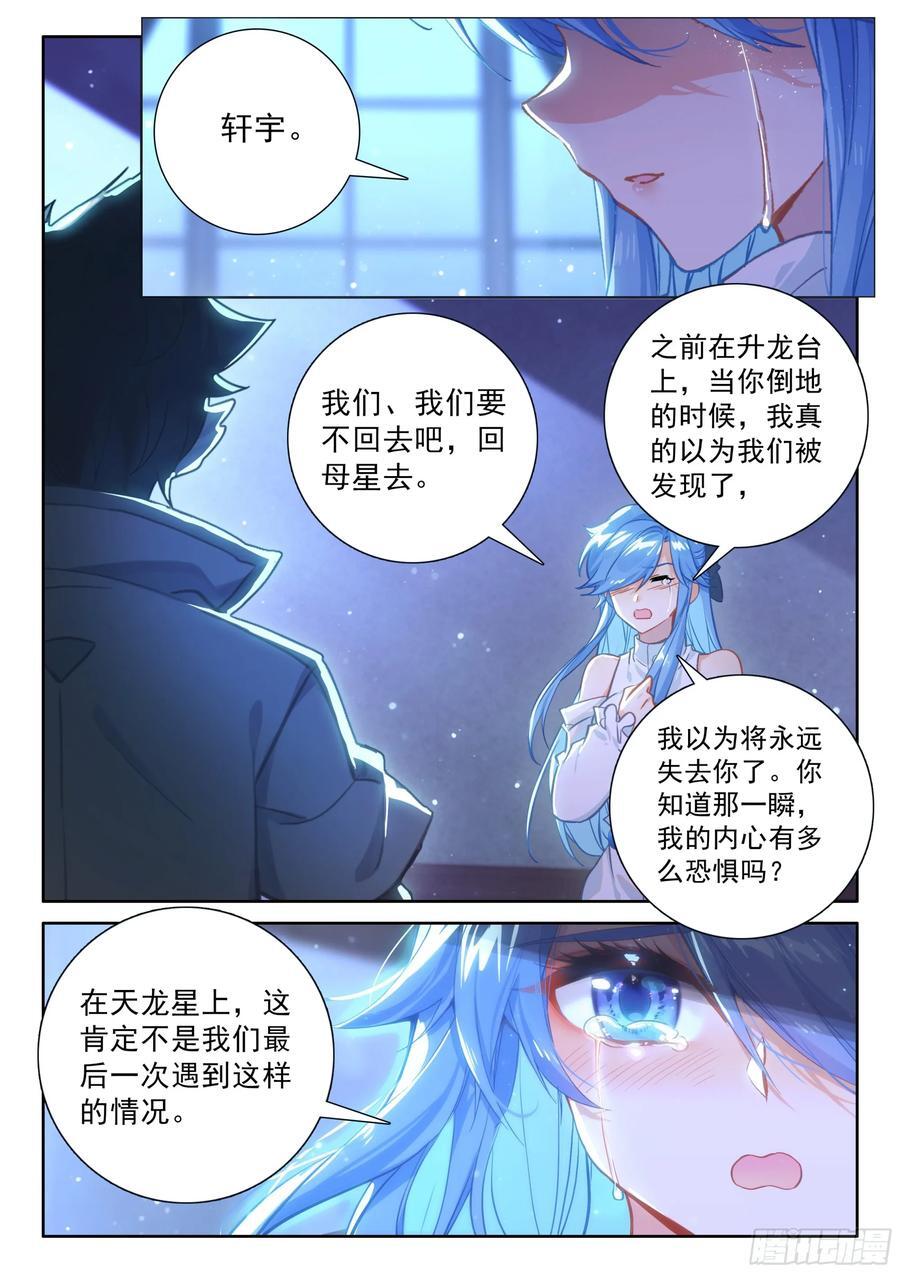 我可是你的座龙哦7