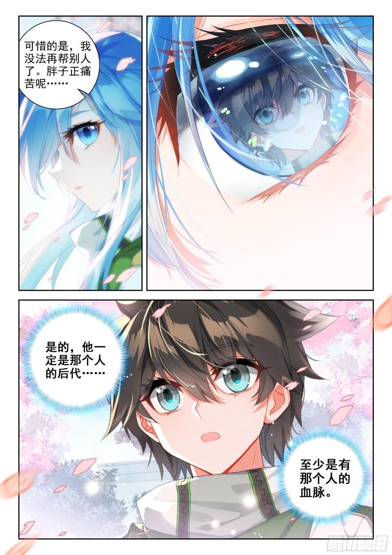 冻千秋的询问8