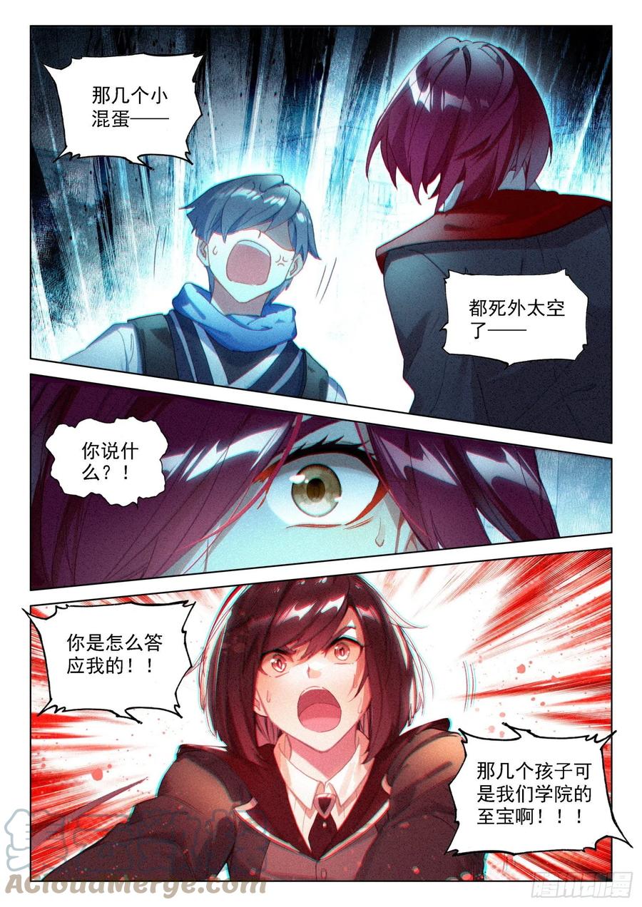 返回斗罗星6