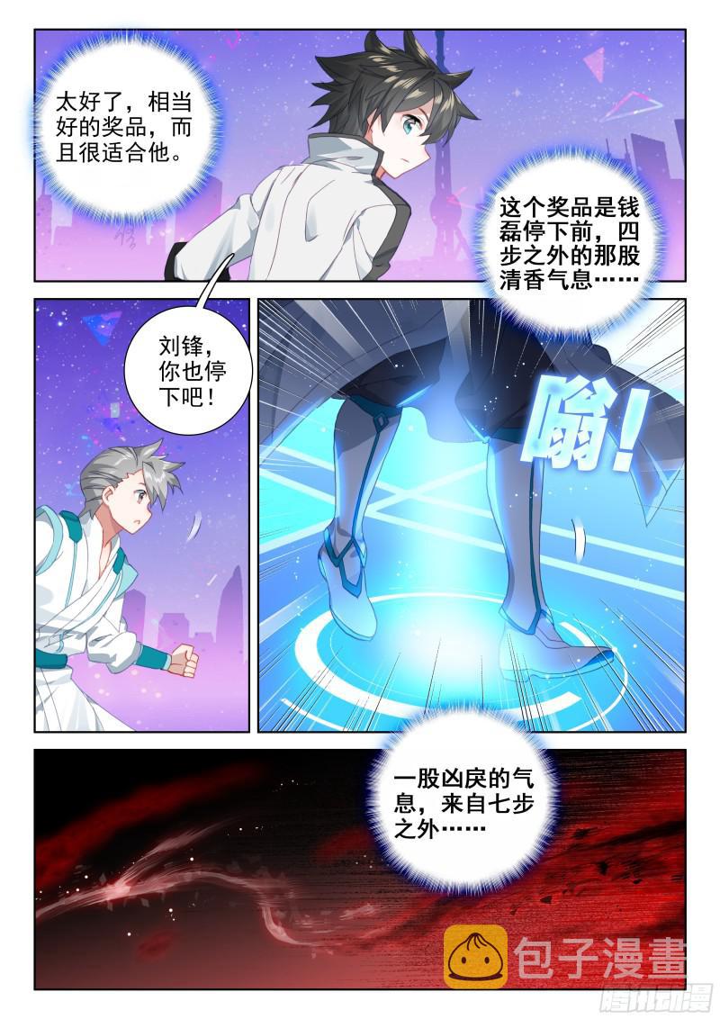 幸运转盘8
