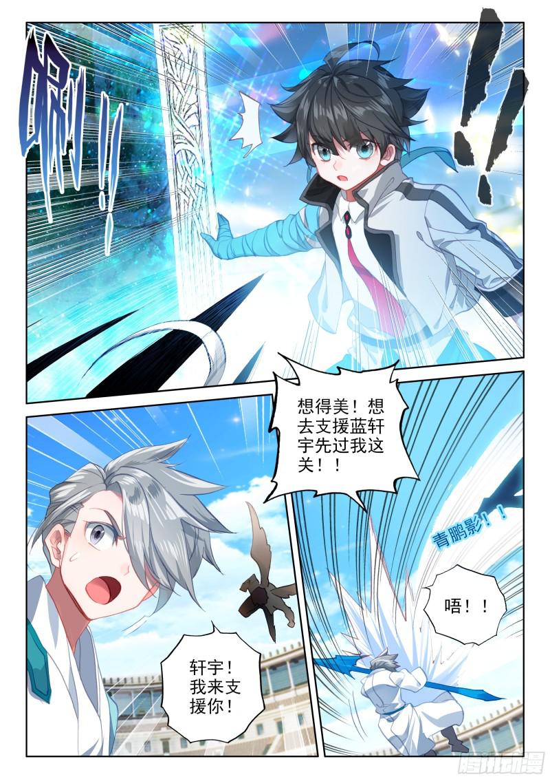 翠魔鸟4