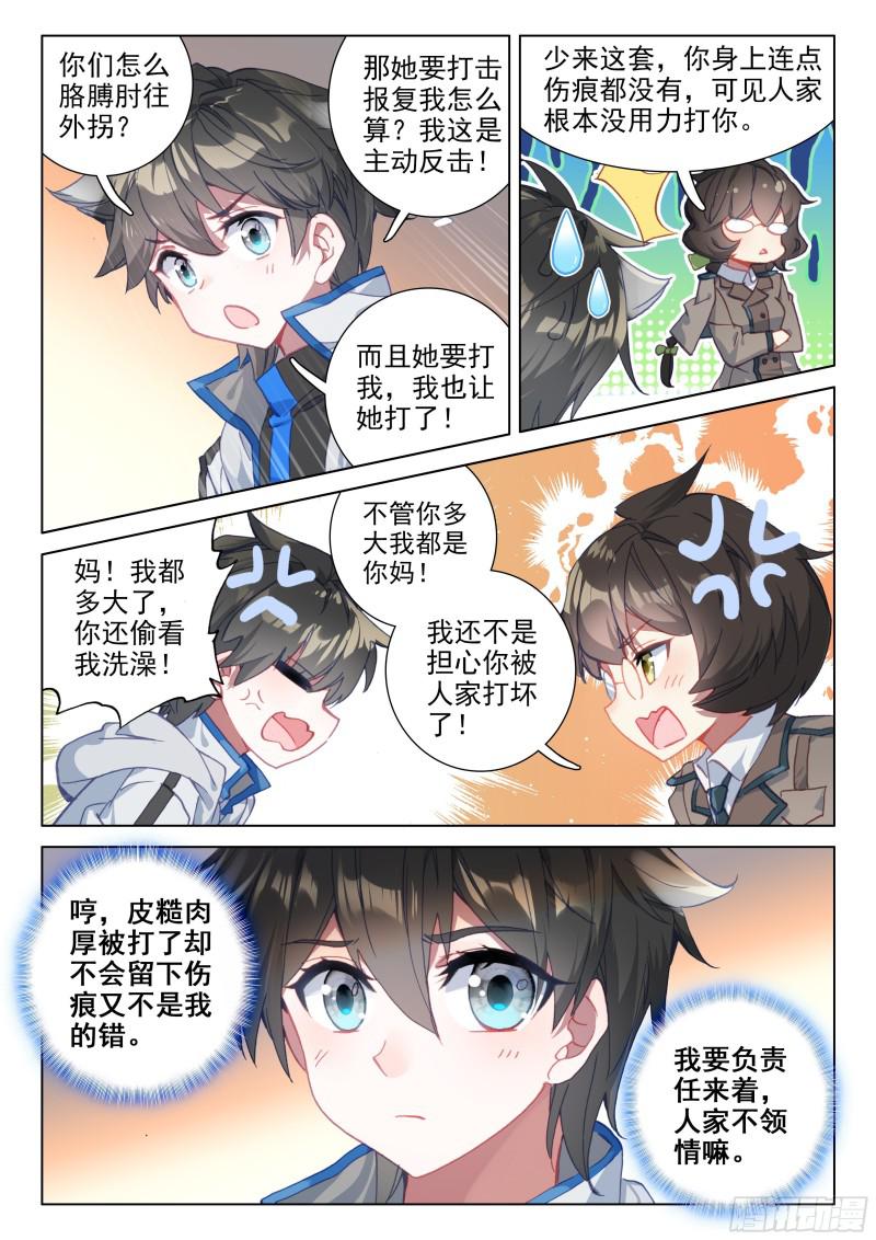 他亲我12