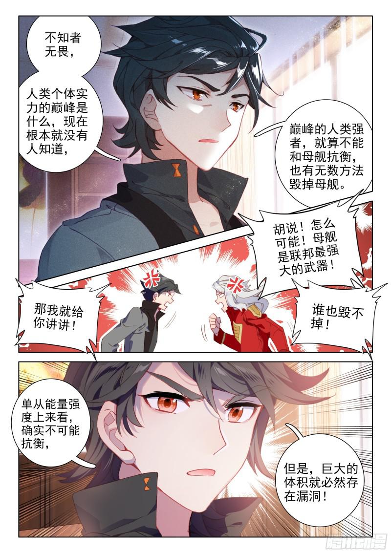 老师的争执7