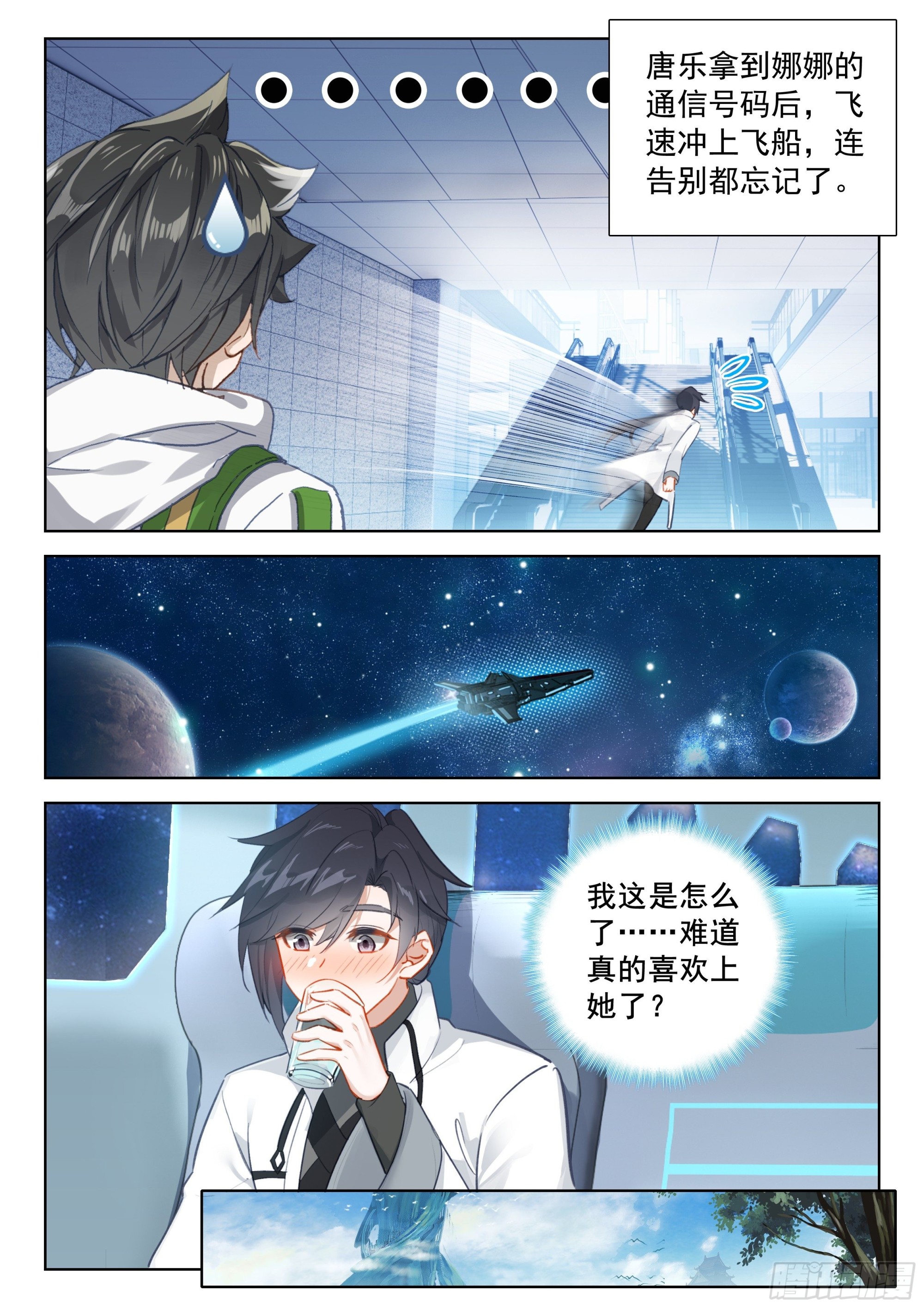 要娜娜的通讯号6