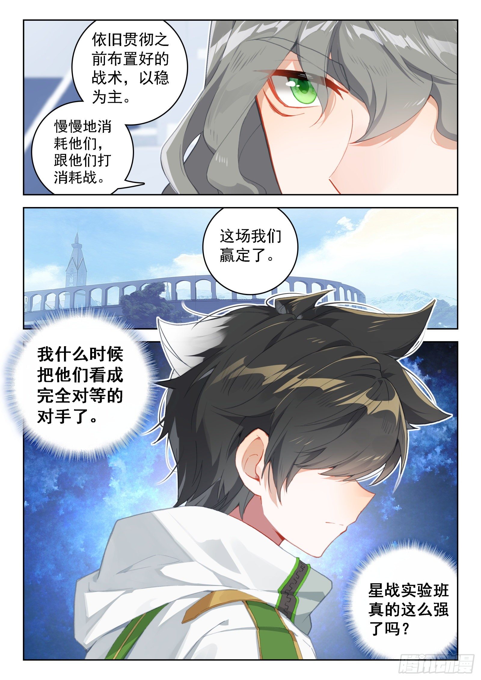 团战开始7