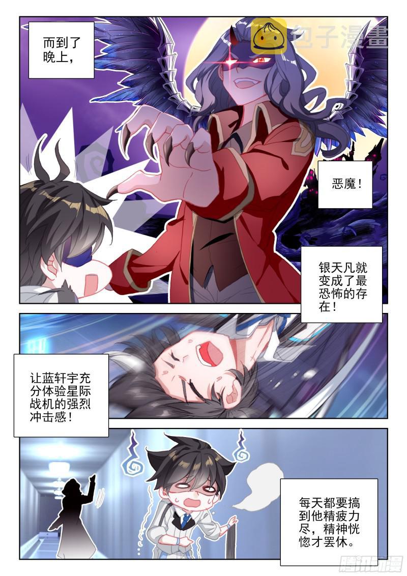 大魔王的担忧2