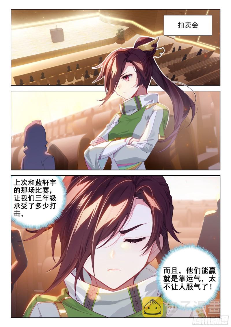 凡铁战神8