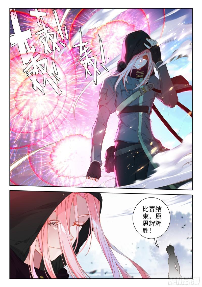 原恩辉辉6
