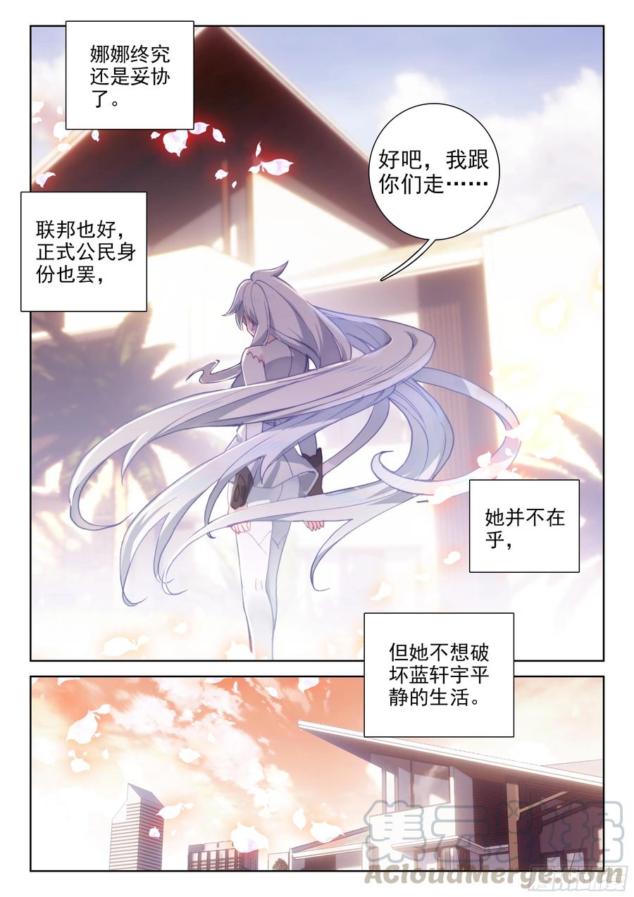 娜娜老师走了12