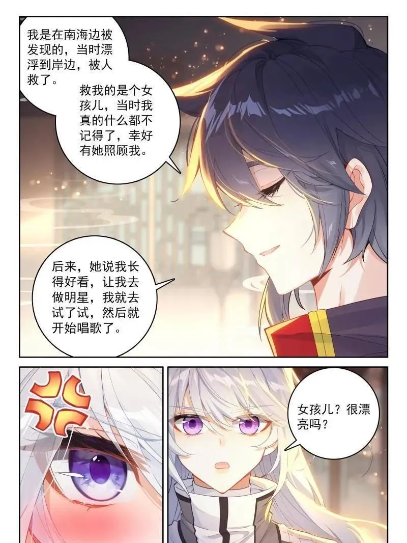 第560话 重新追求古月娜31