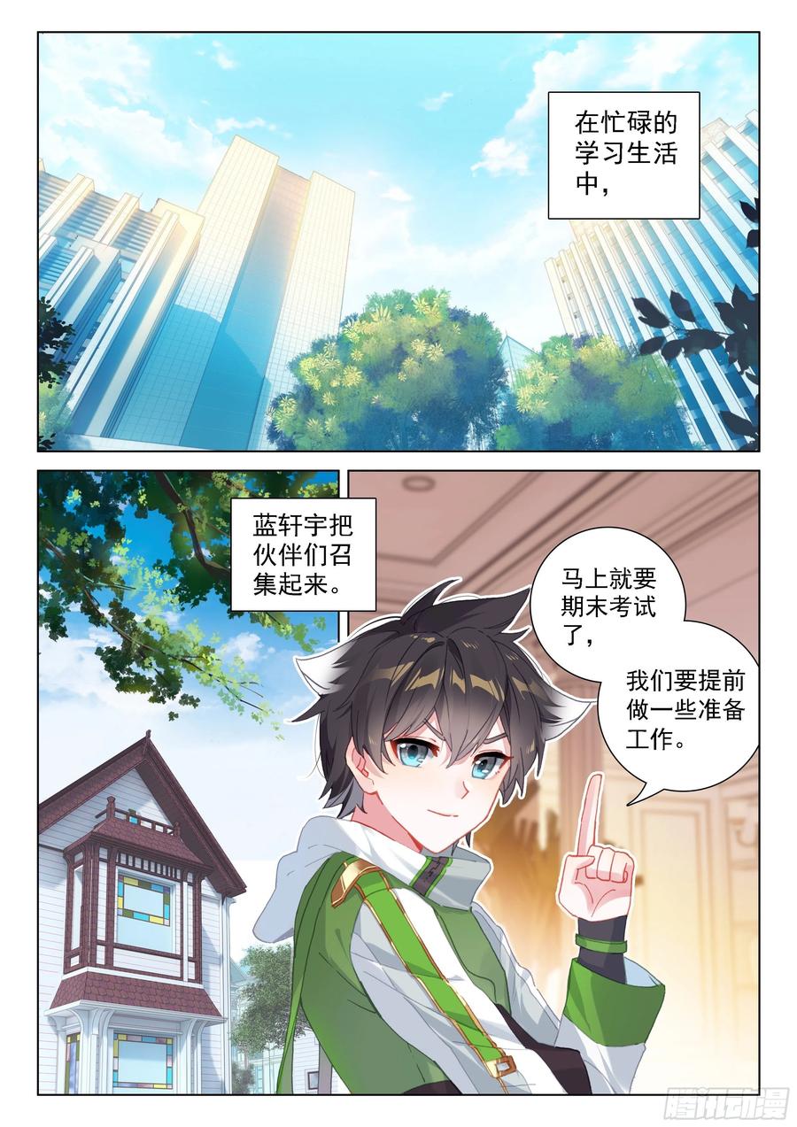 血脉进化15