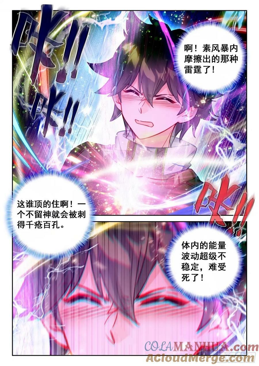 寂灭神雷10