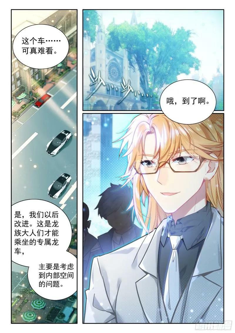 植物系大佬的春天11