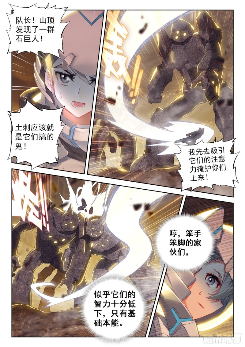 魂帝唐雨格6