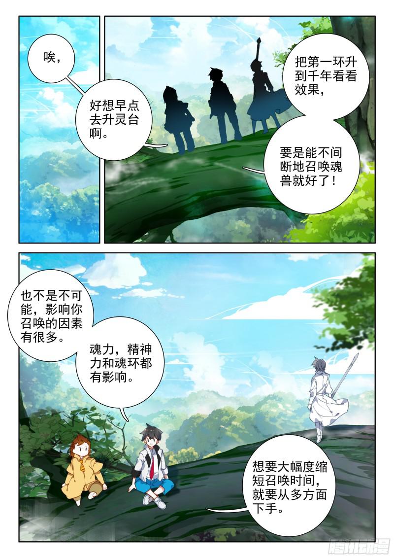 选拔开始9