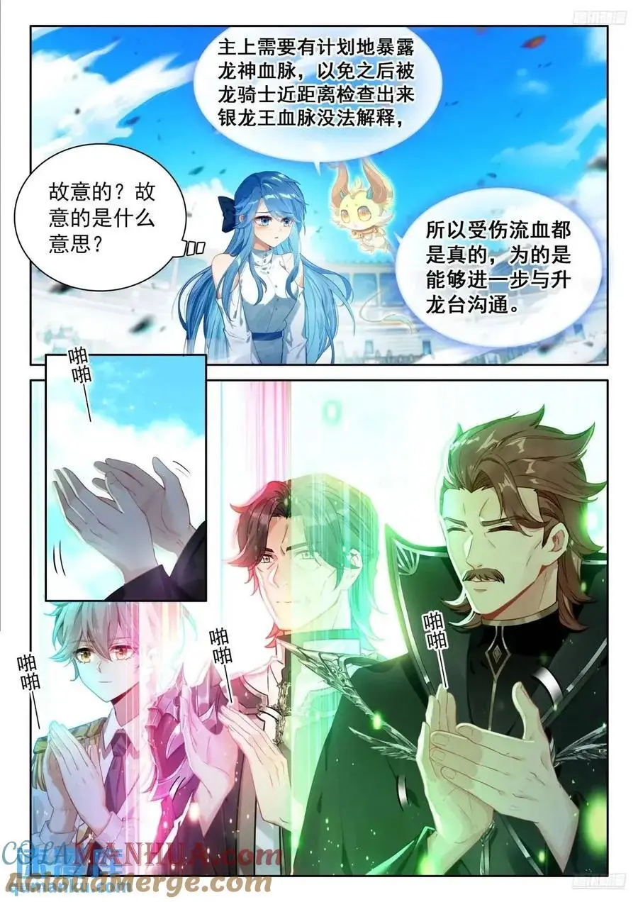 升龙台的反馈4
