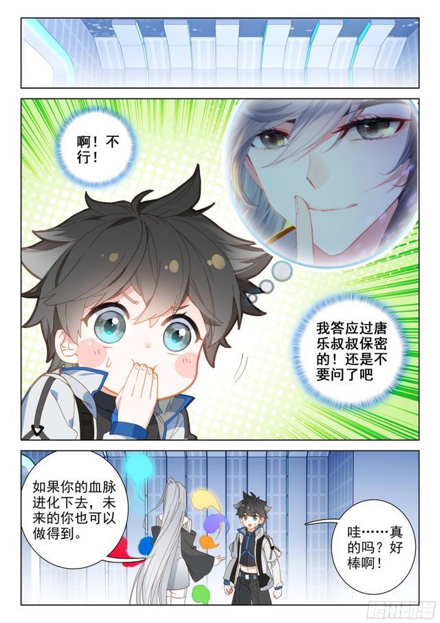返回天罗星1