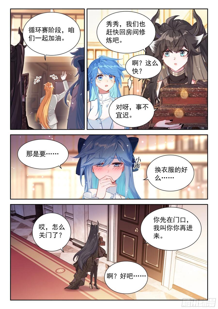 你别进来11