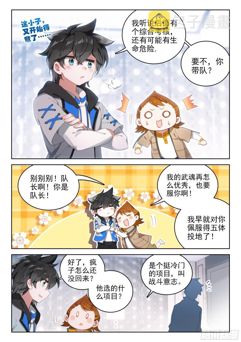 刘锋的意志2