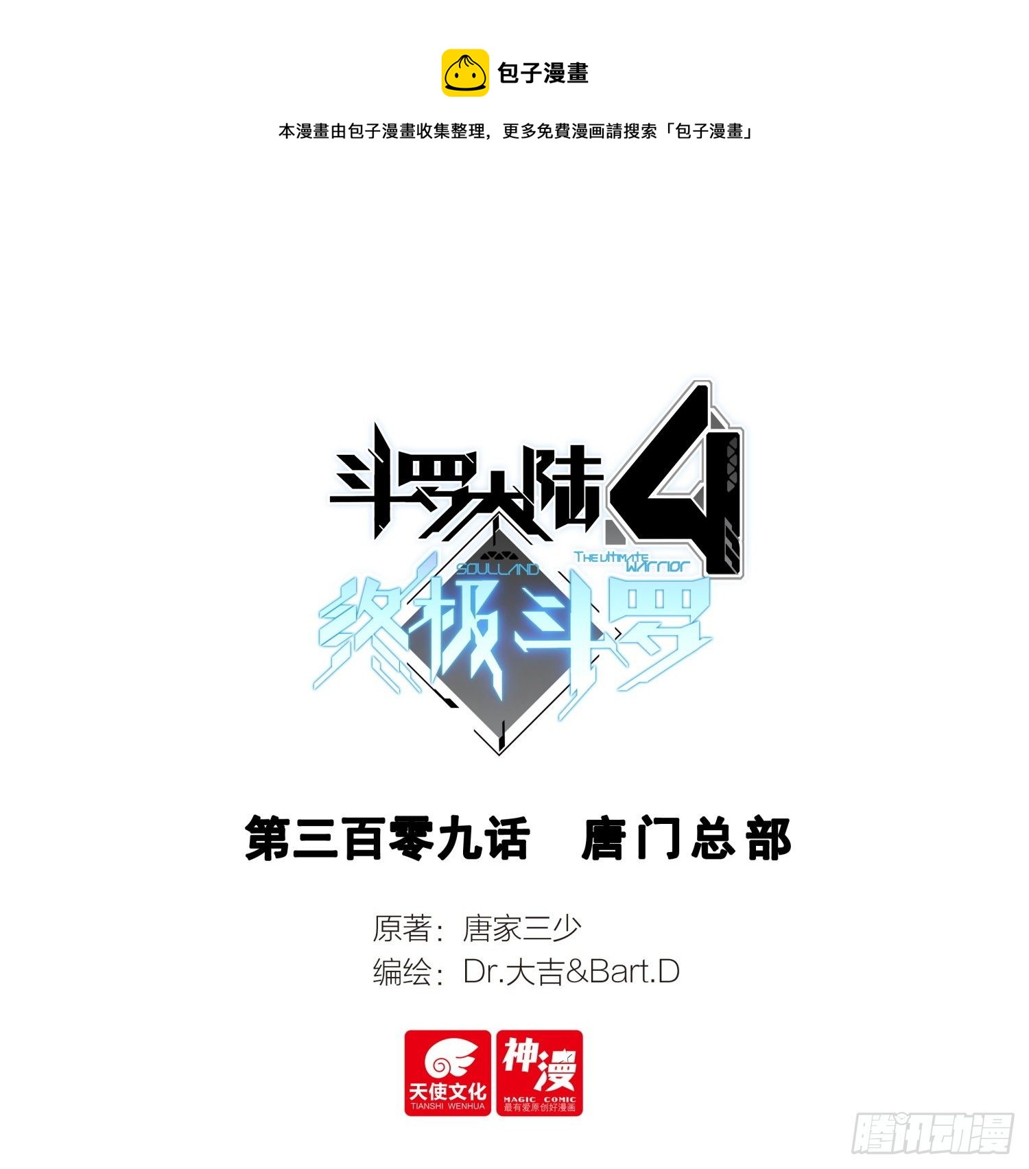 唐门总部0