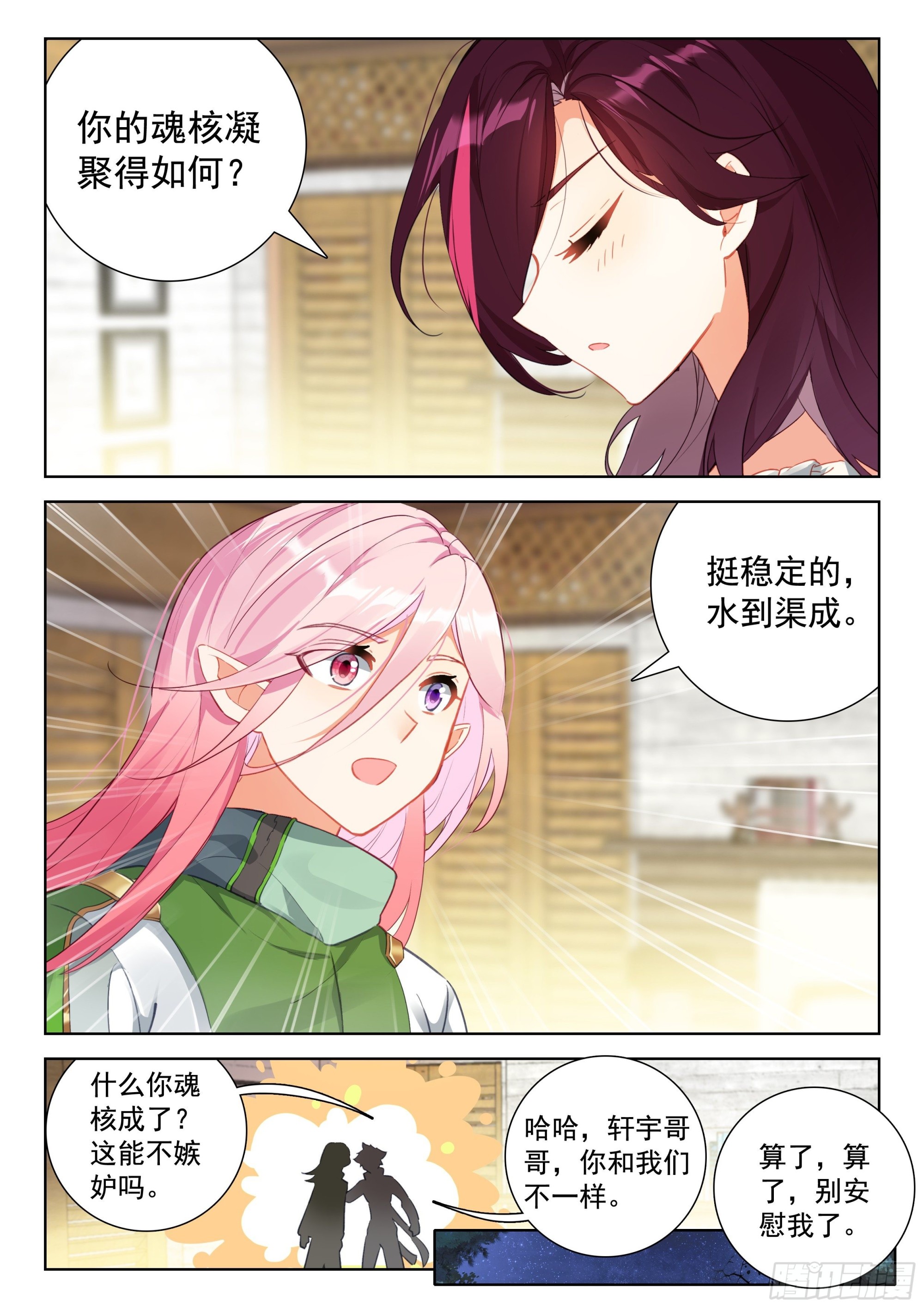 突破16