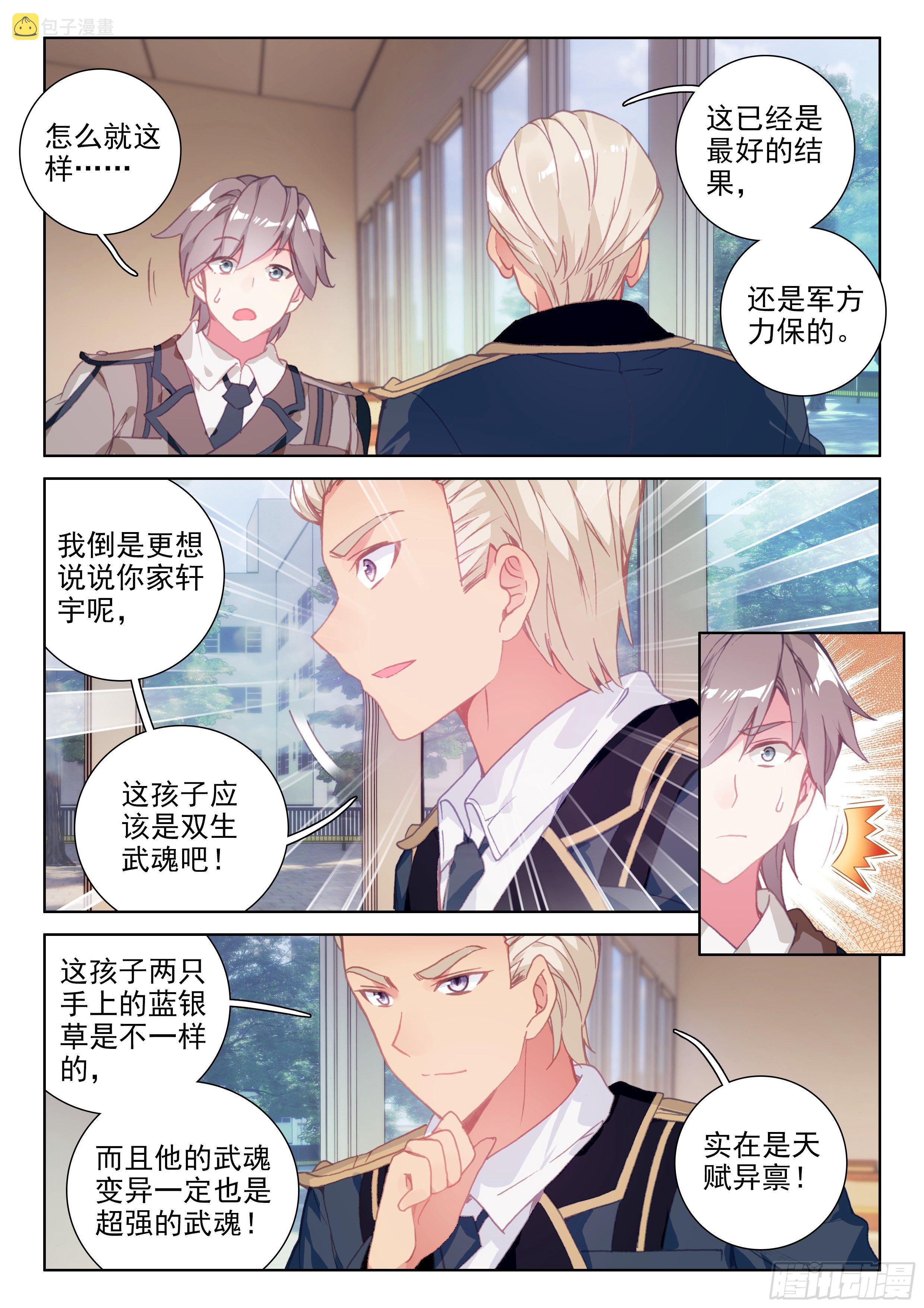 模拟舱内的世界3