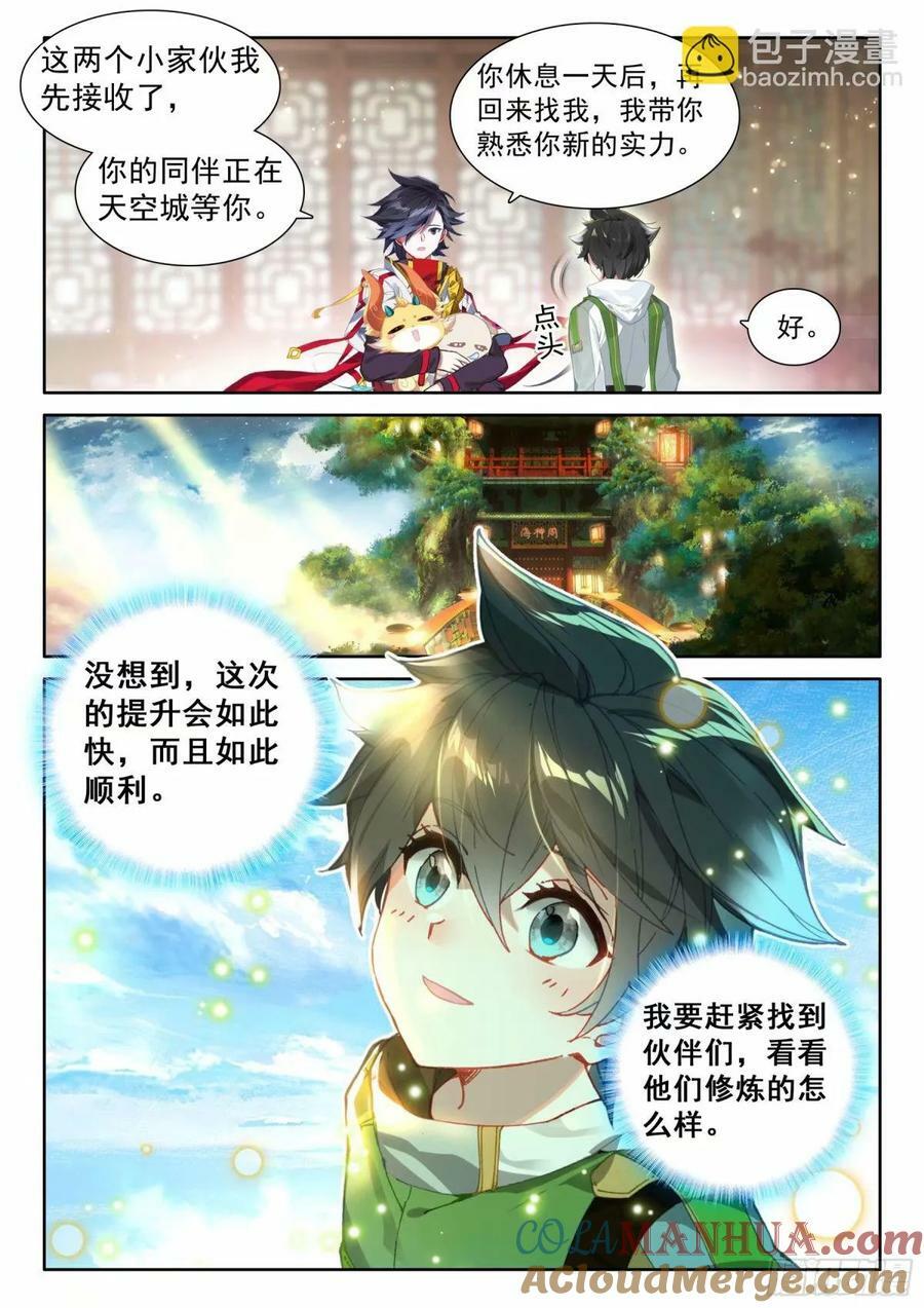 六环空间掌控14