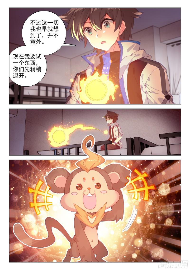 金色小猴14