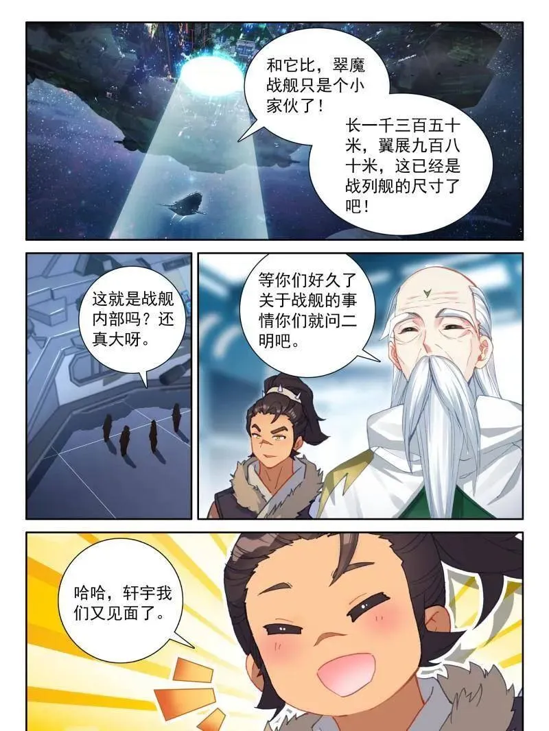 第563话 你头发乱了，我给你梳梳25