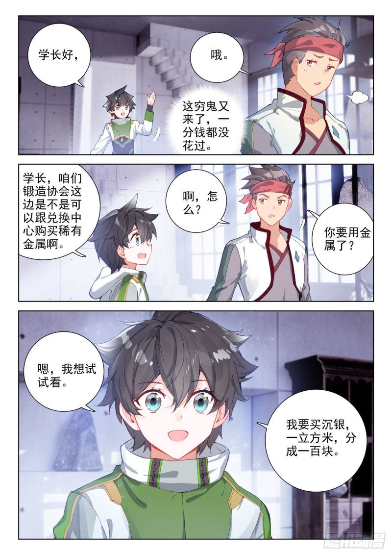 神器，白银龙枪15