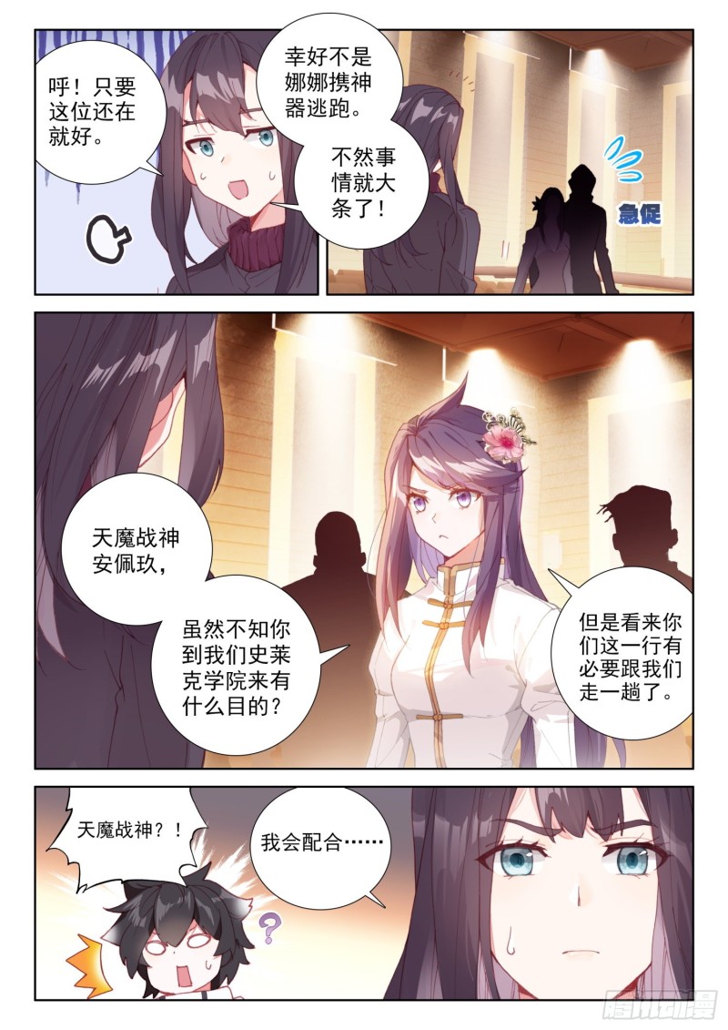 天魔战神安佩玖9