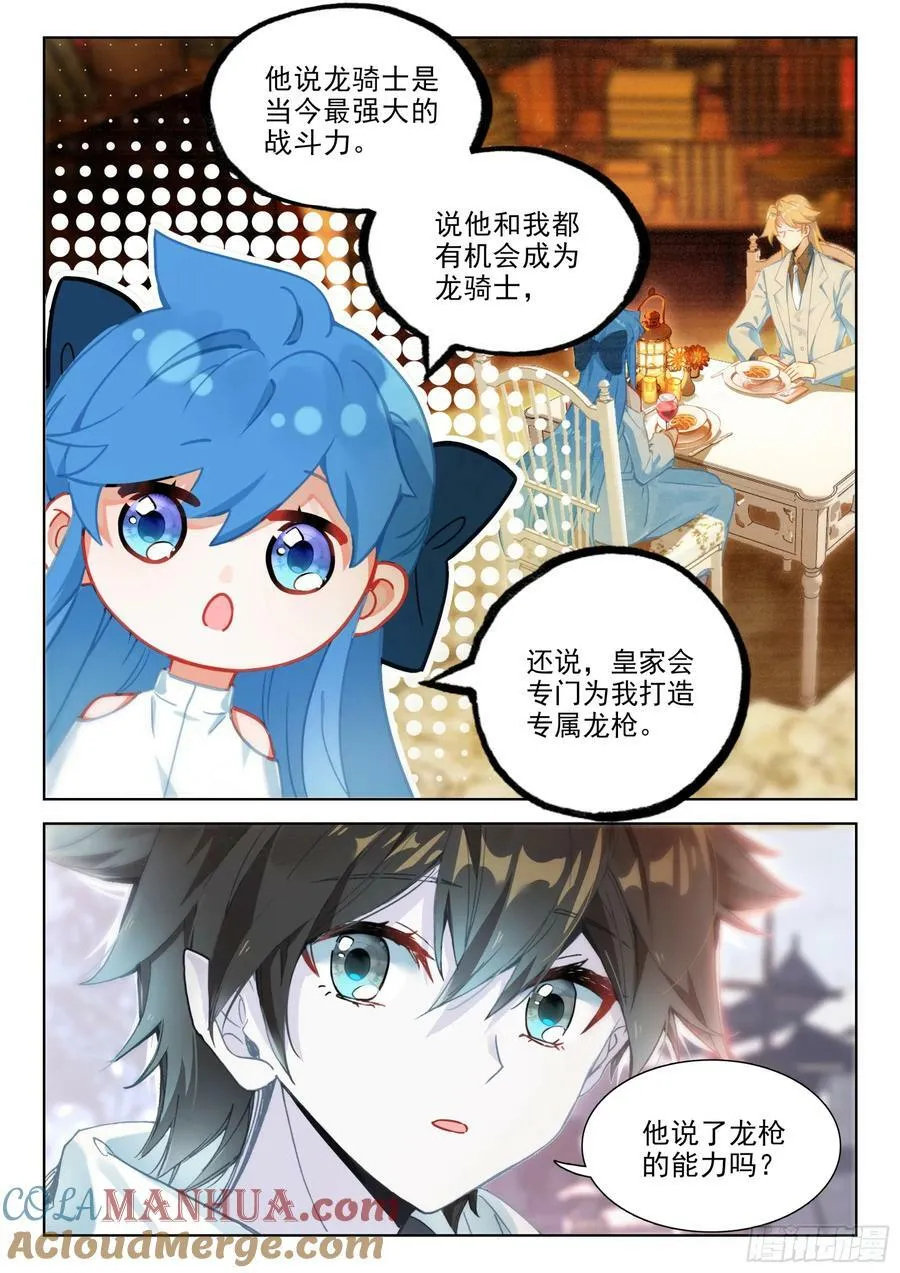 老阴谋家12