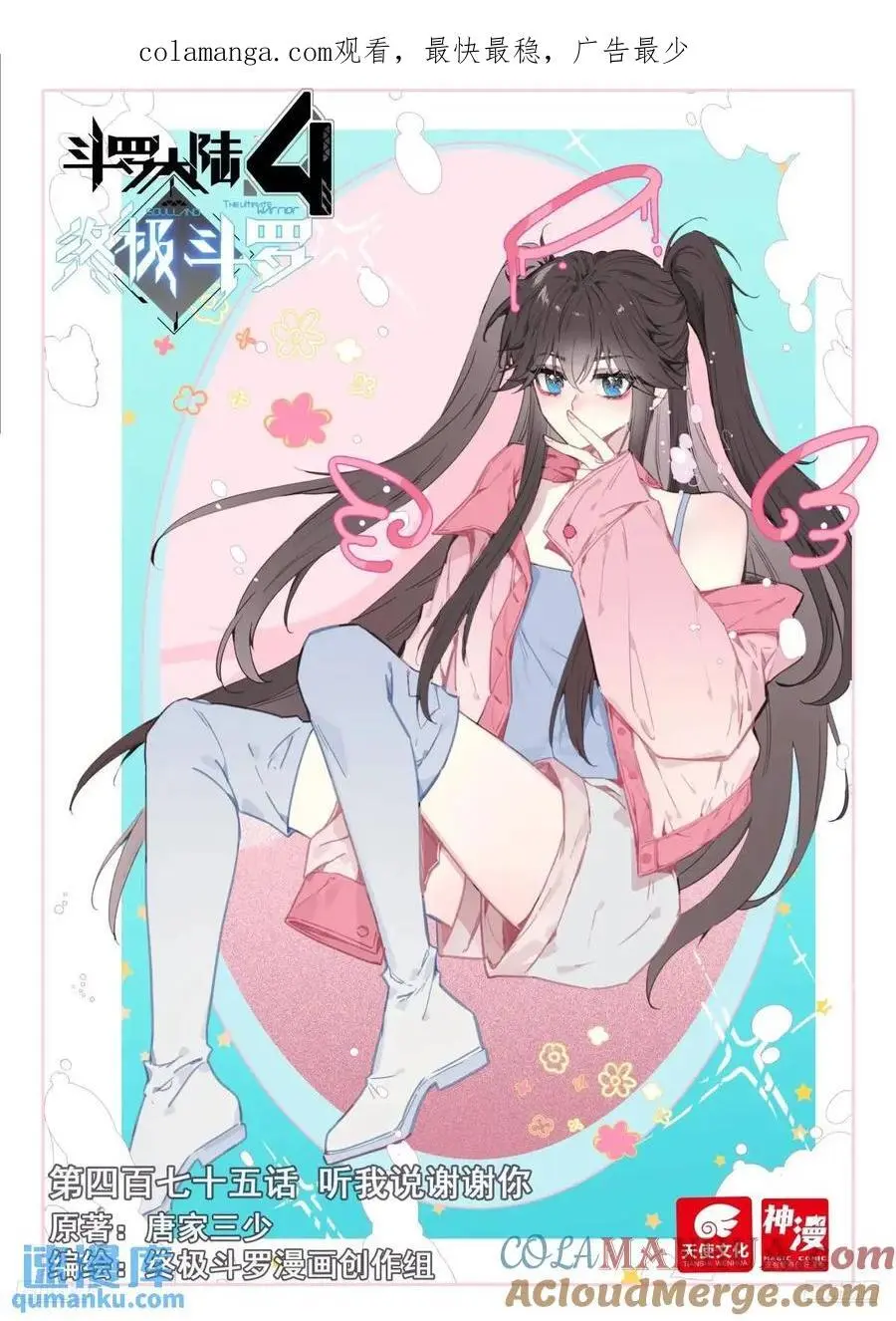 听我说谢谢你0