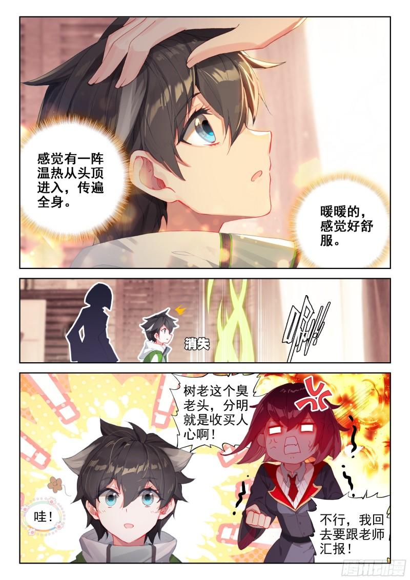 树老赠礼10