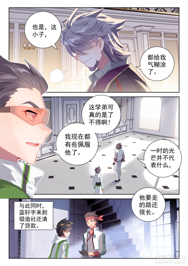 留下吧7